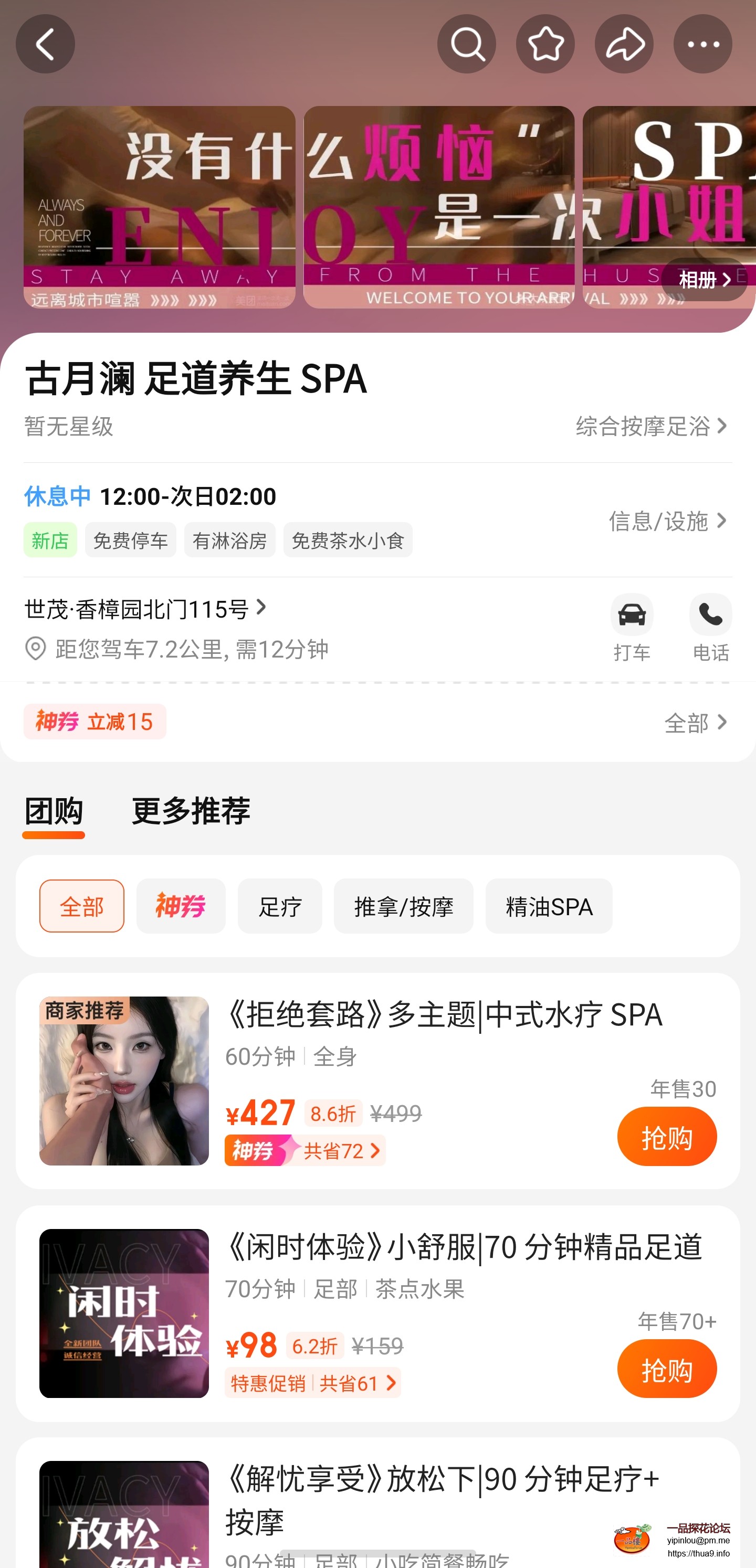 Screenshot_20250411_102648_Meituan.jpg