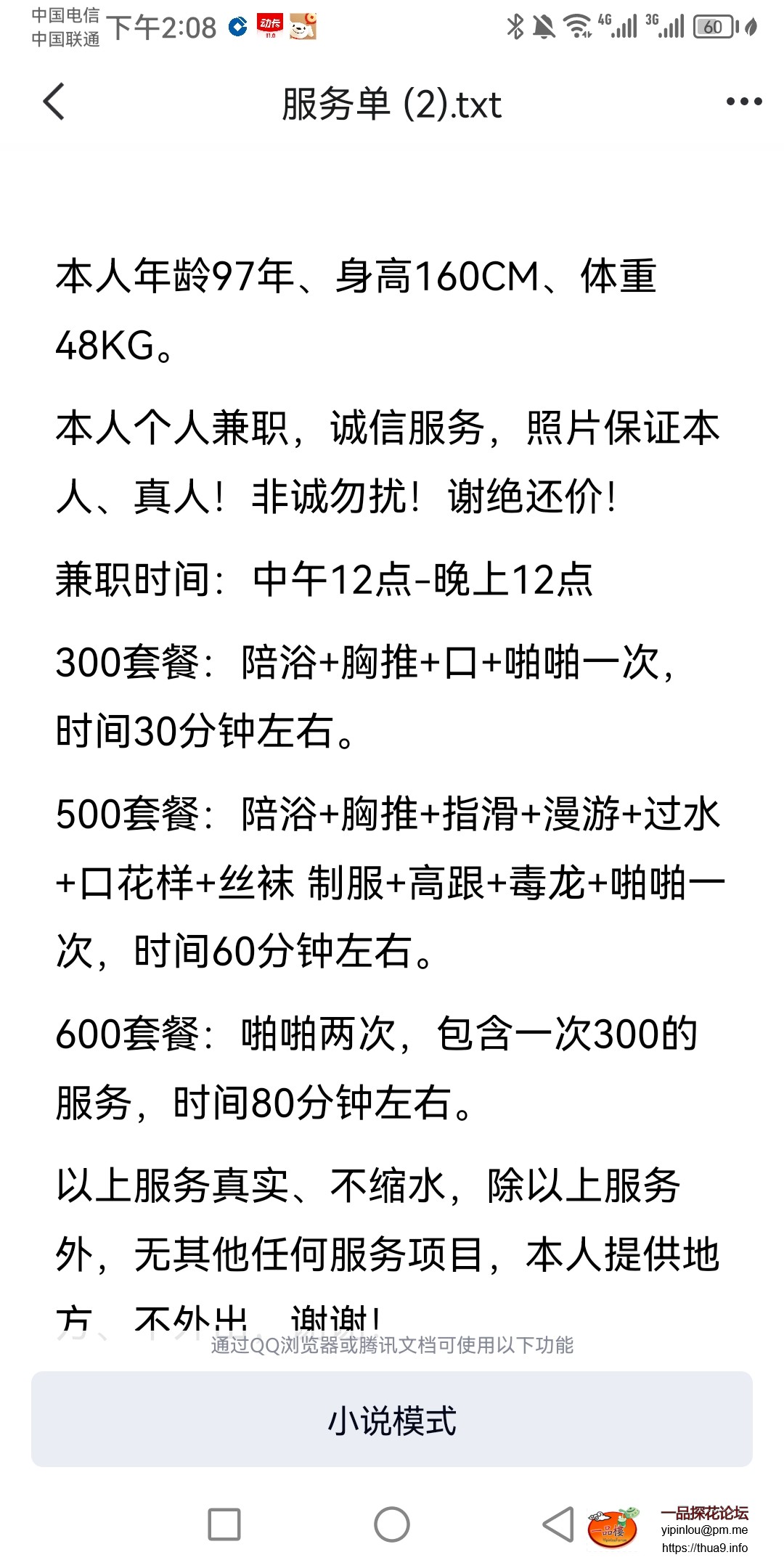 Screenshot_20250506_140833_com.tencent.mobileqq.jpg