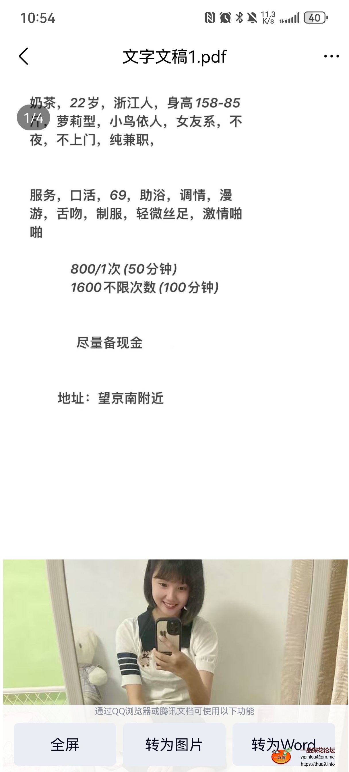 Screenshot_20250601_105430_com.tencent.mobileqq.jpg