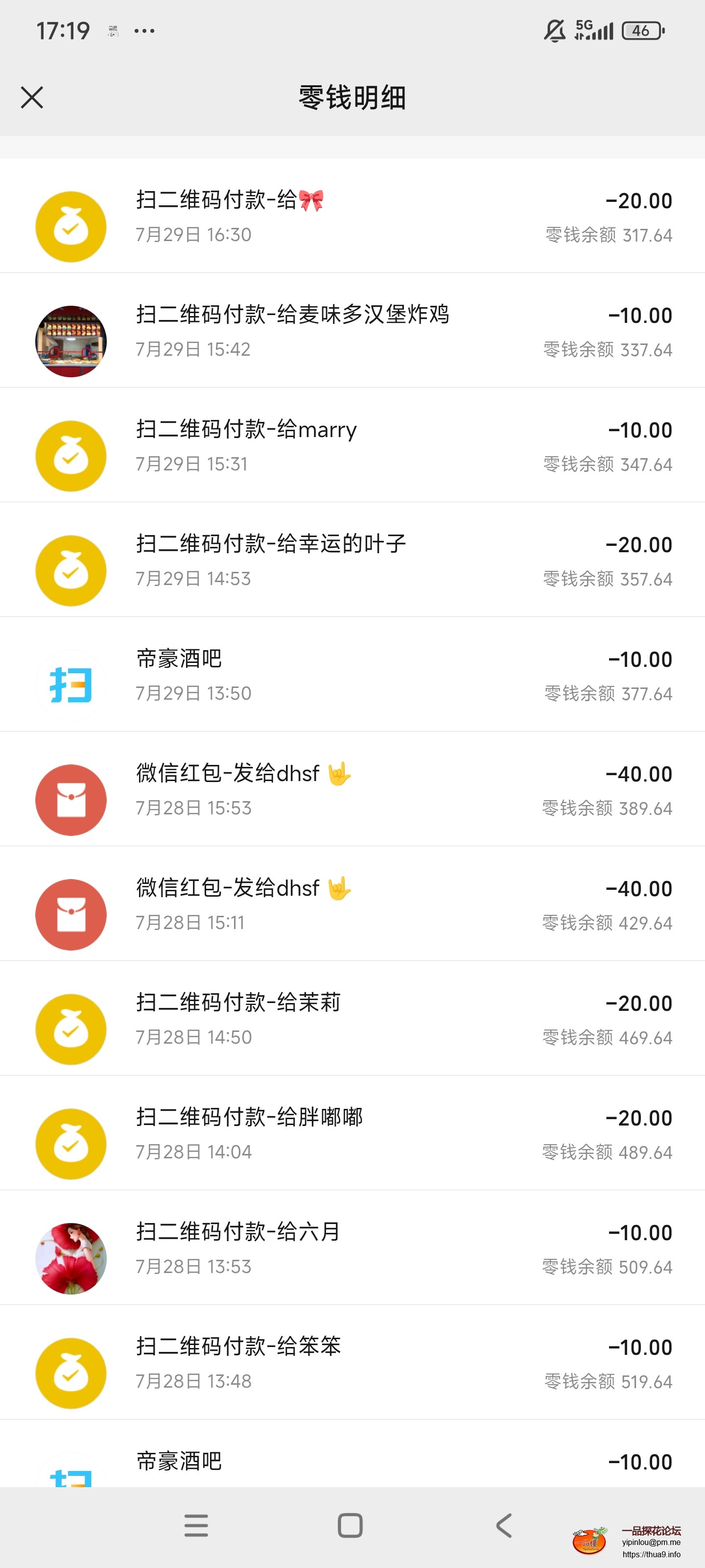 Screenshot_2025-07-29-17-19-36-604_com.tencent.mm.jpg