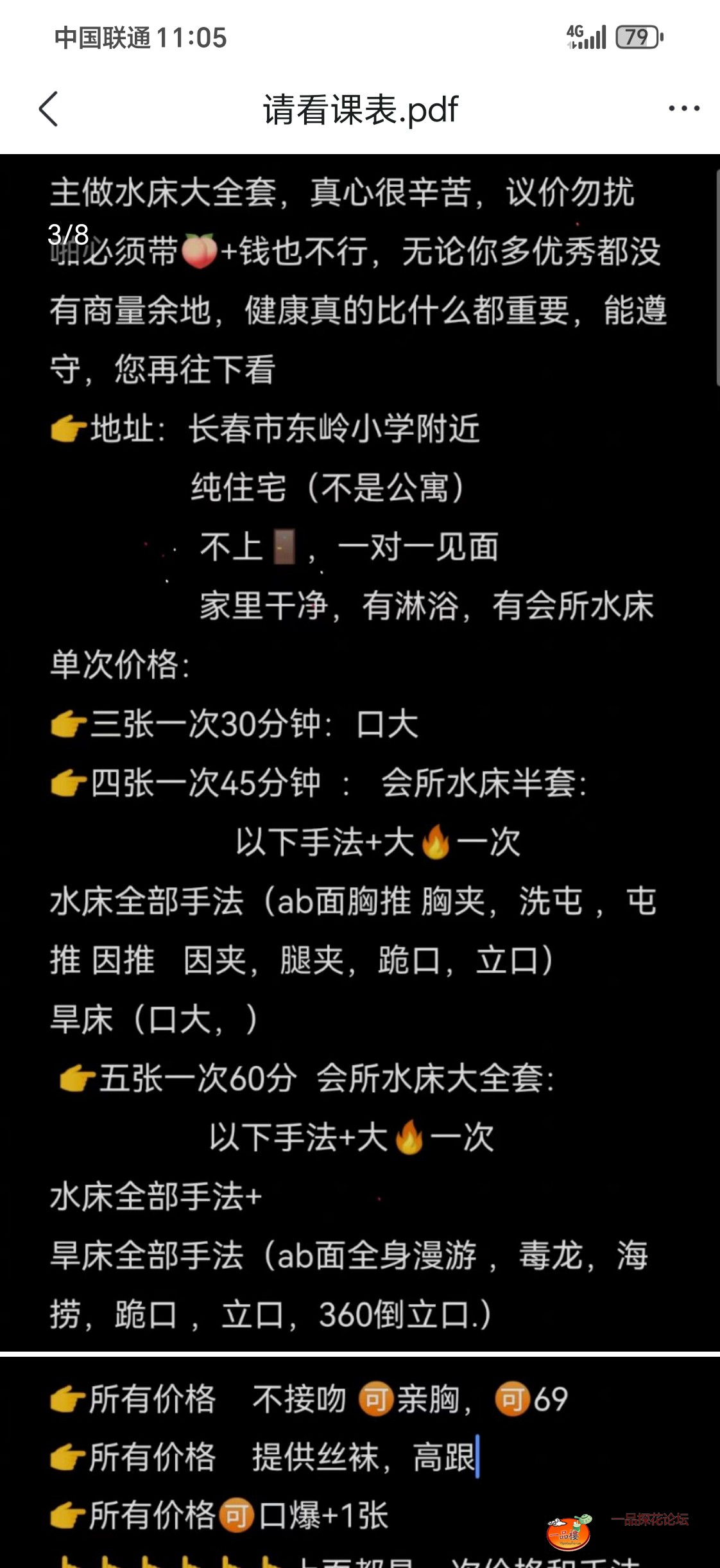 Screenshot_20250720_110535_com_tencent_mobileqq_FileBrowserActivity.jpg