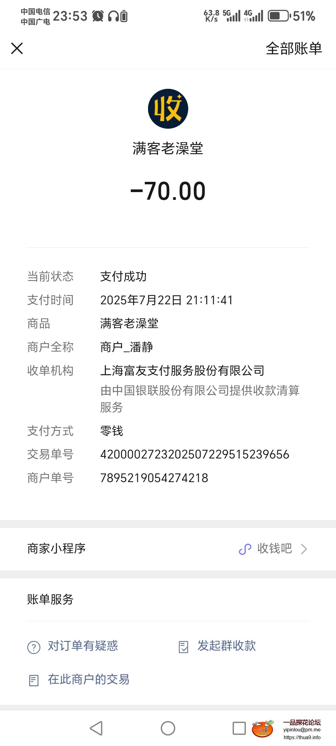 Screenshot_20250722_235313_com_tencent_mm_MMWebViewUI.jpg