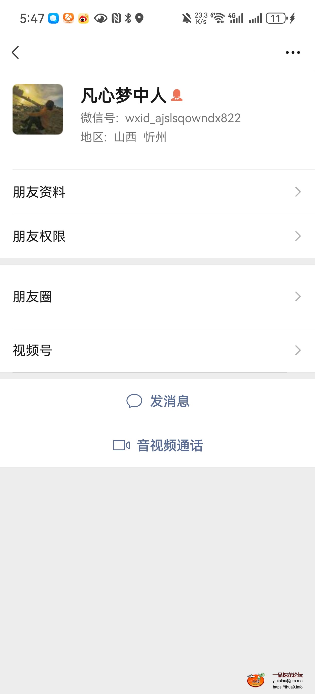 Screenshot_20250803_174719_com.tencent.mm.jpg