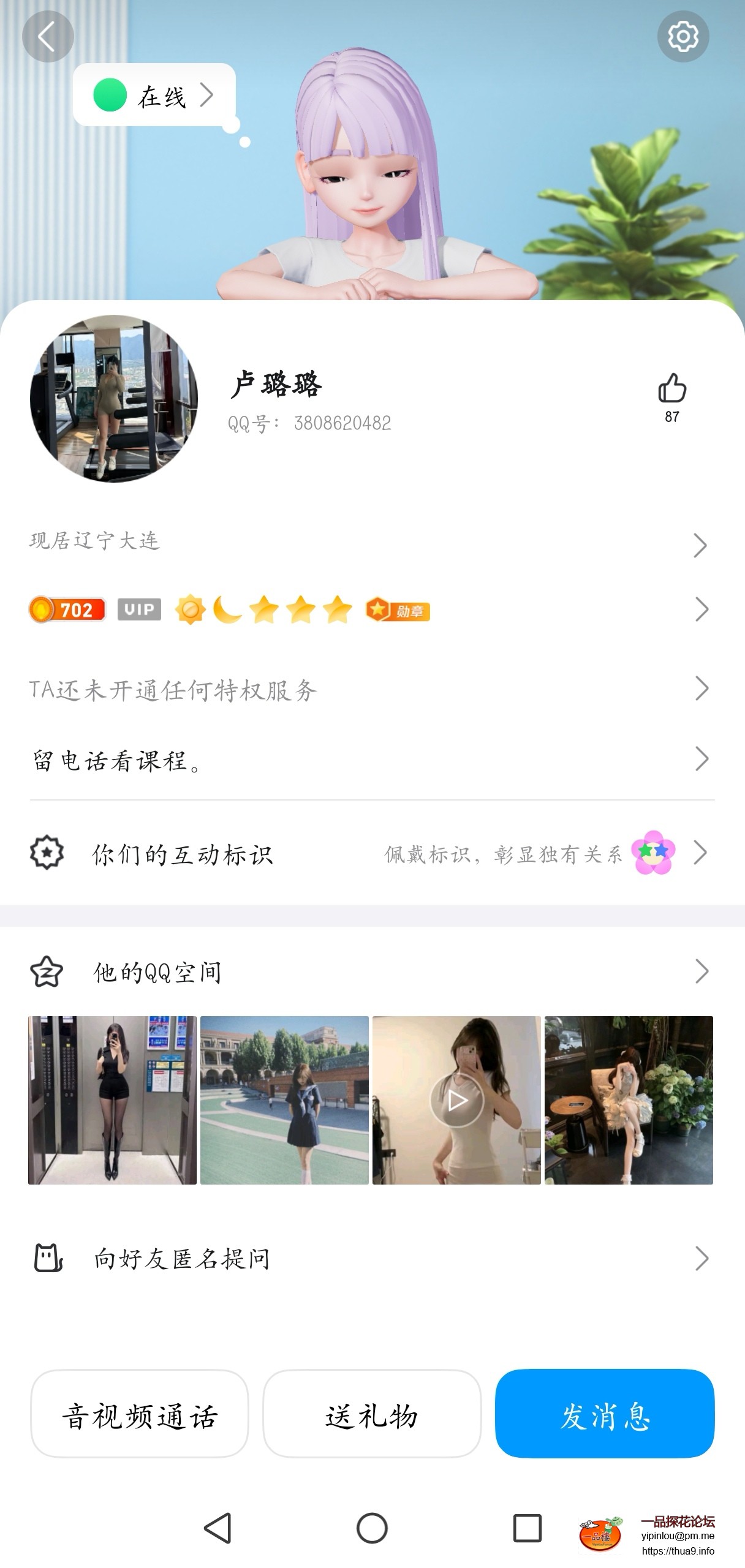 Screenshot_20250909_184332_com.tencent.mobileqq_edit_32845323890299.jpg