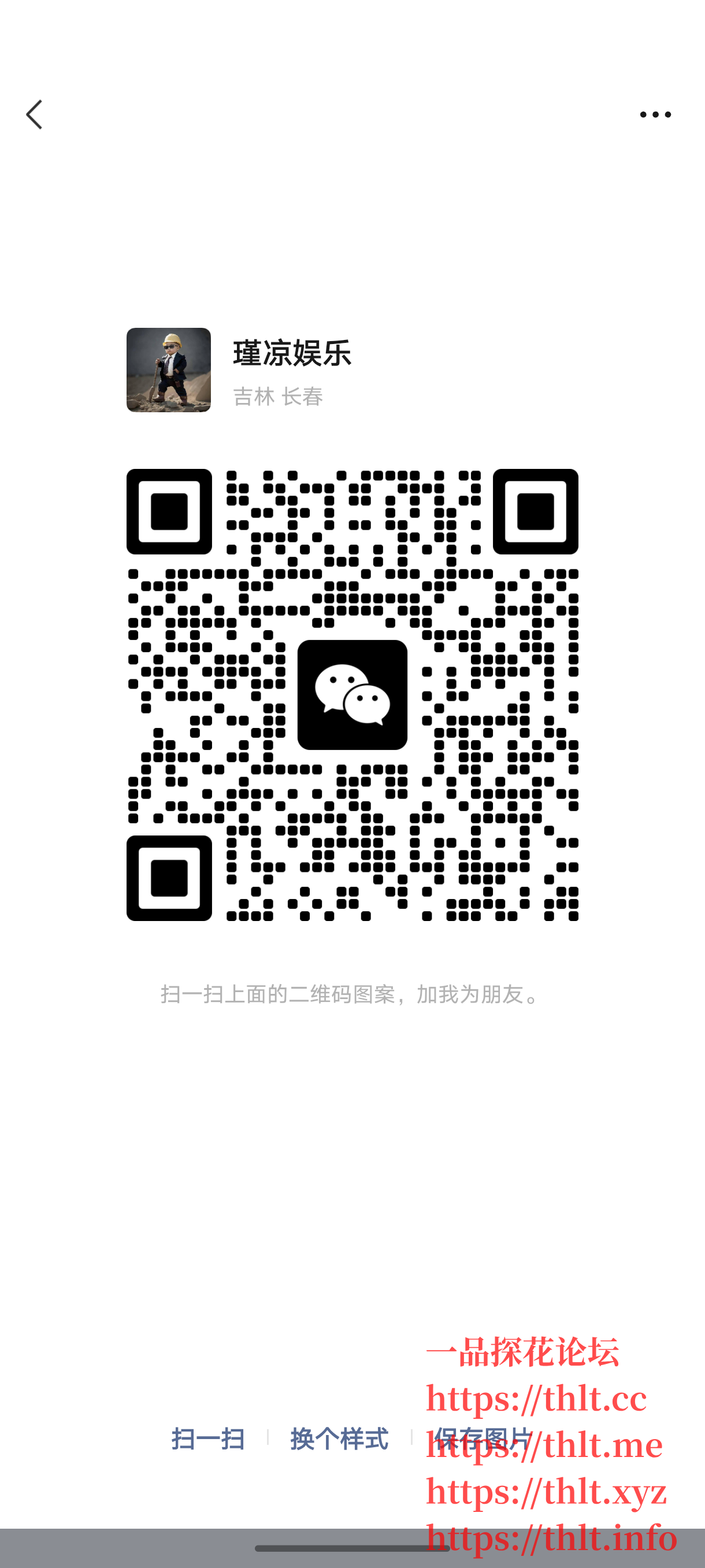 Screenshot_20260326-142952_微信.png