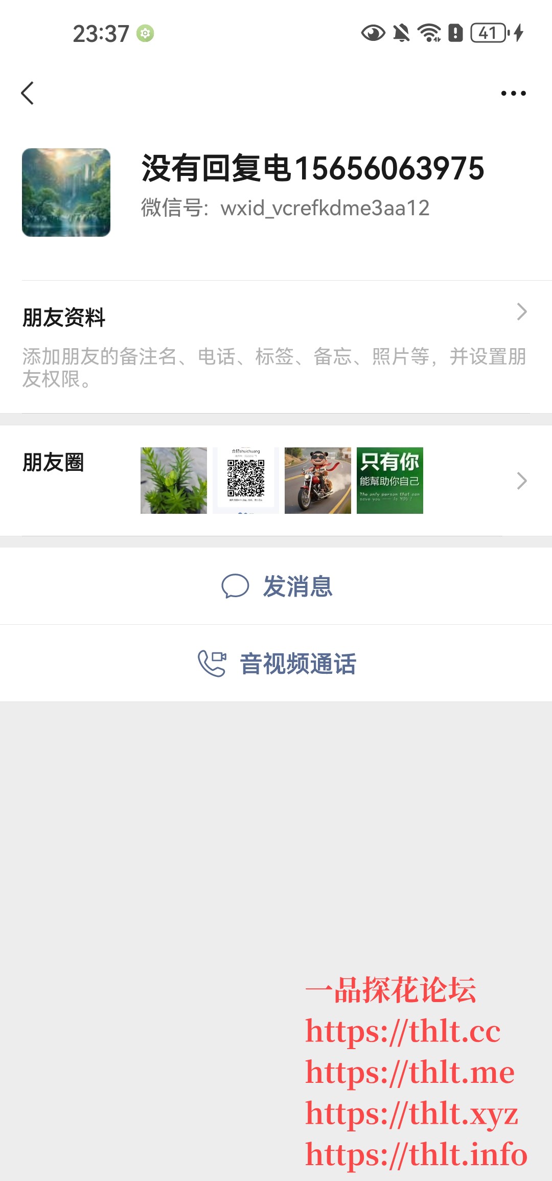 Screenshot_20260401_233742_com.tencent.mm.jpg