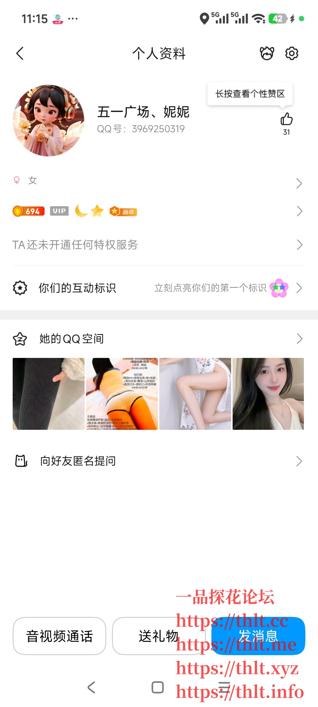 Screenshot_2026-04-01-11-15-18-392_com.tencent.mobileqq.jpg