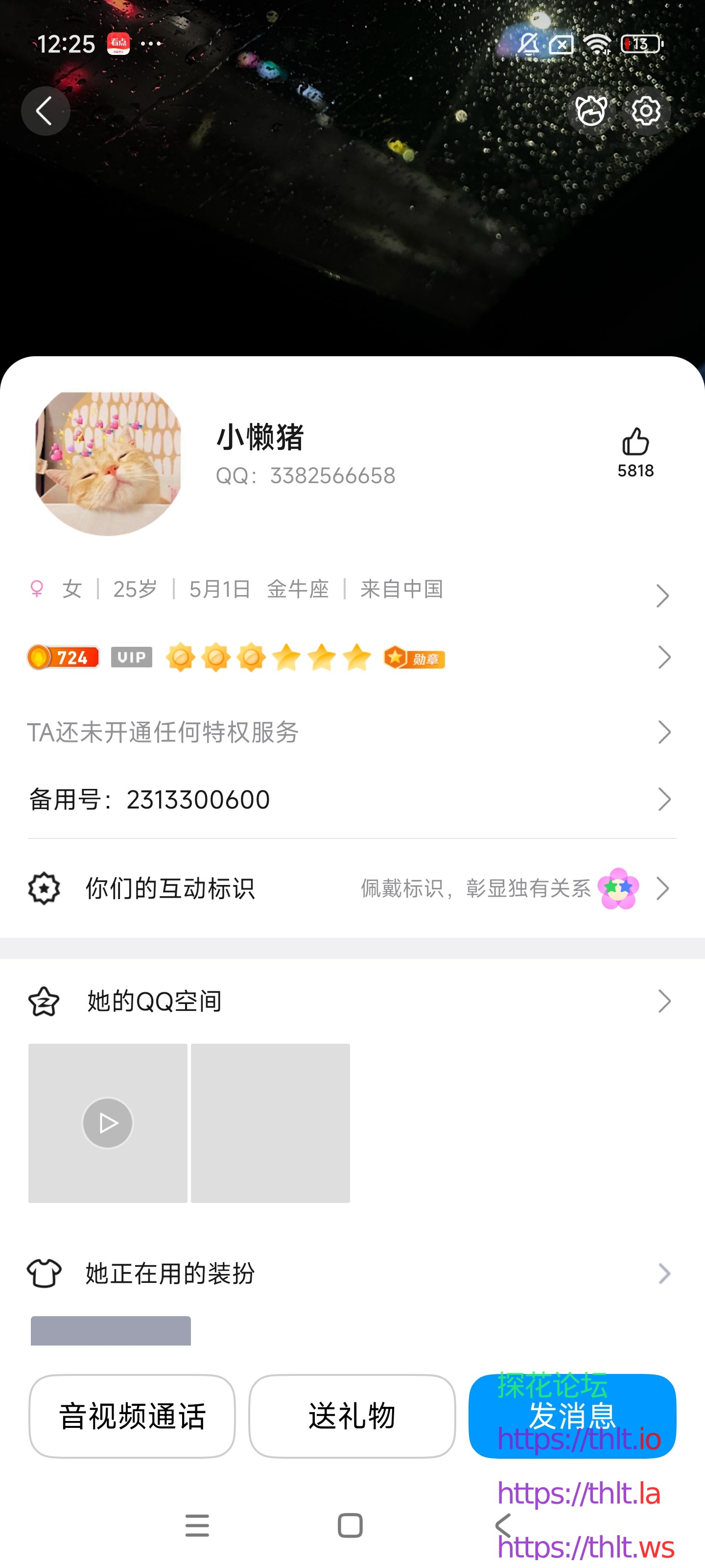 Screenshot_2026-04-29-12-25-56-352_com.tencent.mobileqq.jpg