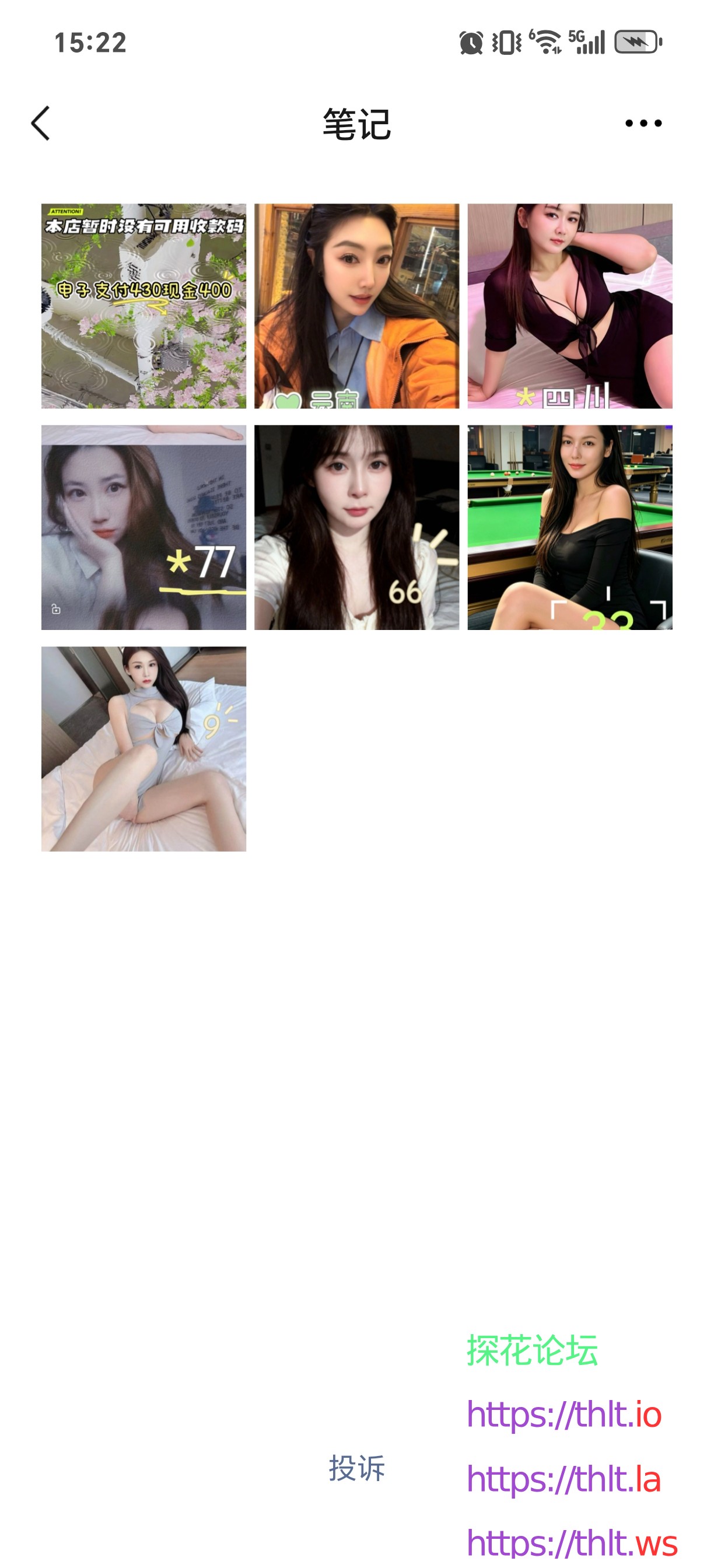 Screenshot_20260508_152221_com_tencent_mm_WeNoteFlutterUI.jpg