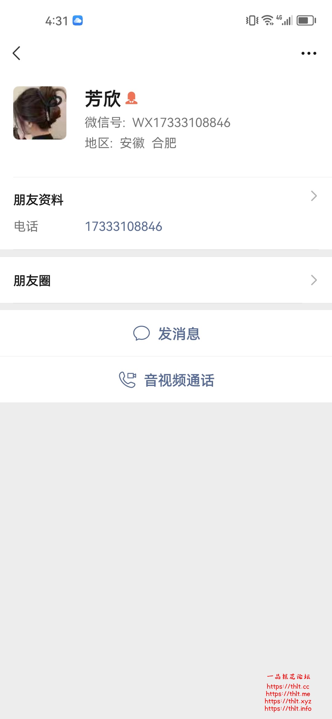 Screenshot_20260707_163152_com.tencent.mm.jpg