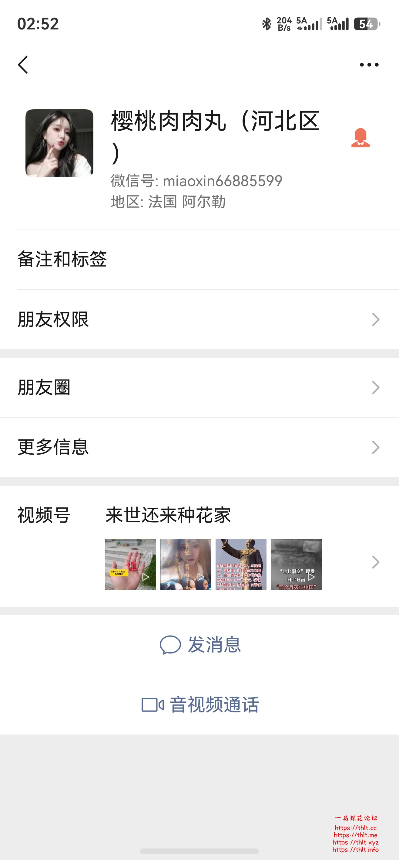 screenshot_20260813_145223_com.tencent.wechat.jpg