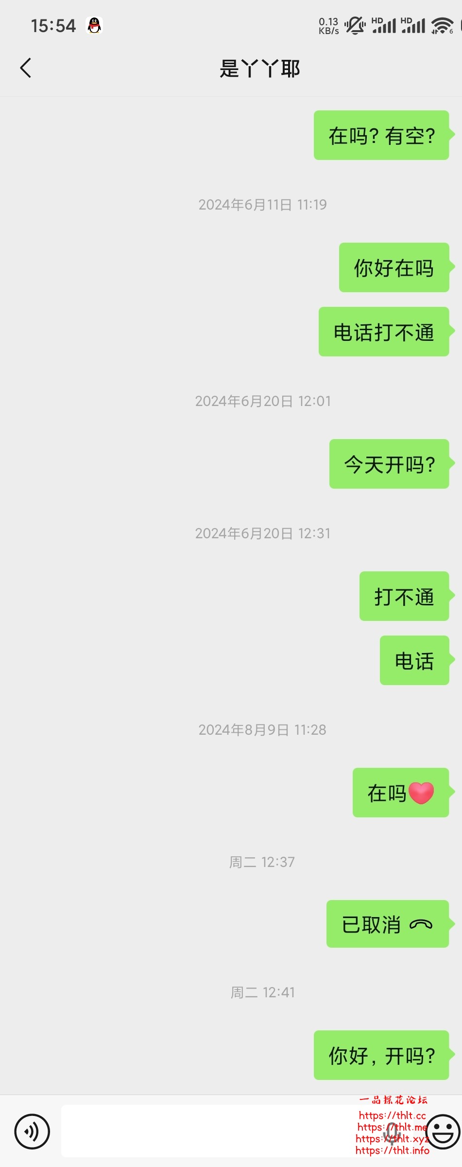 Screenshot_2026-08-07-15-54-05-264_com.tencent.mm-edit.jpg