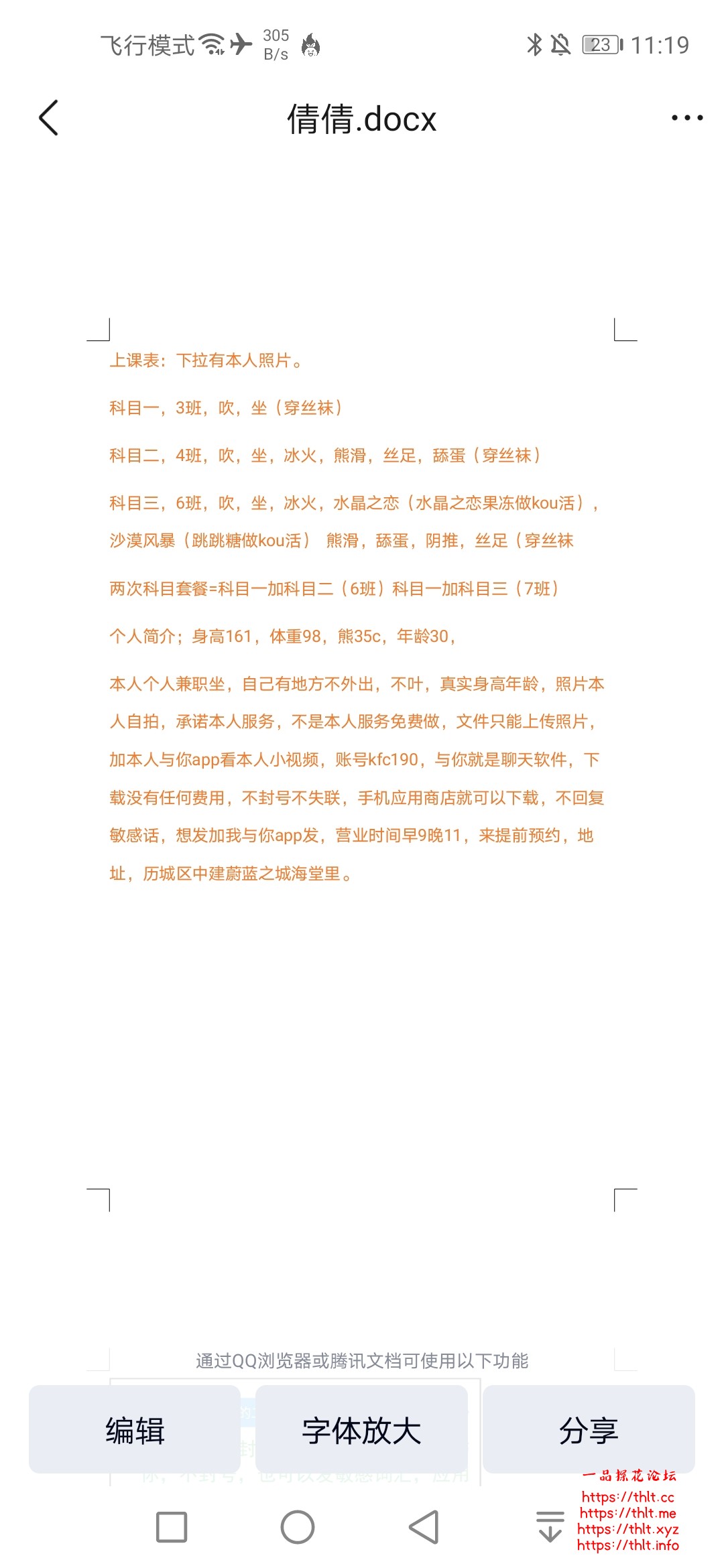 Screenshot_20260916_111949_com.tencent.mobileqq.jpg
